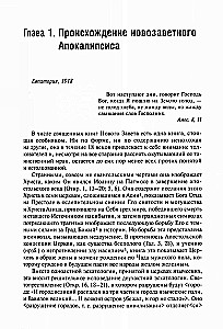Słowo o Apokalipsie