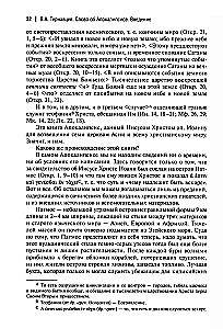 Słowo o Apokalipsie