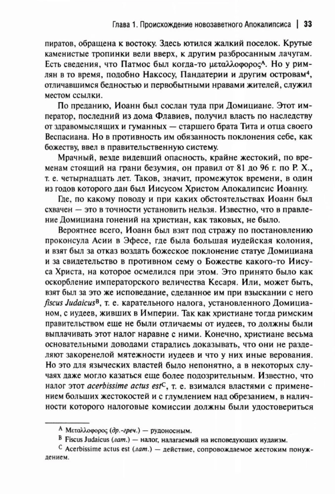 Słowo o Apokalipsie