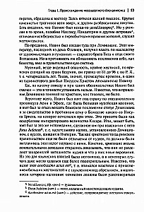 Słowo o Apokalipsie