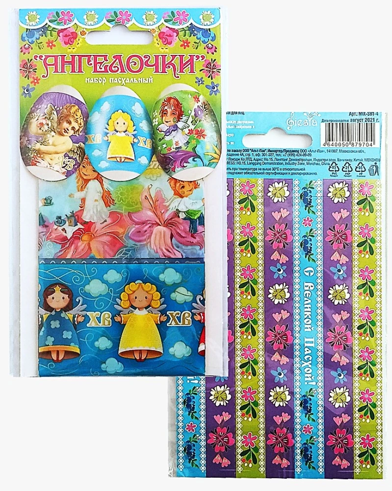 Пасхальный набор для яиц (4 вида в ассортименте)