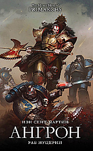 Angron. Slave of Nuceria