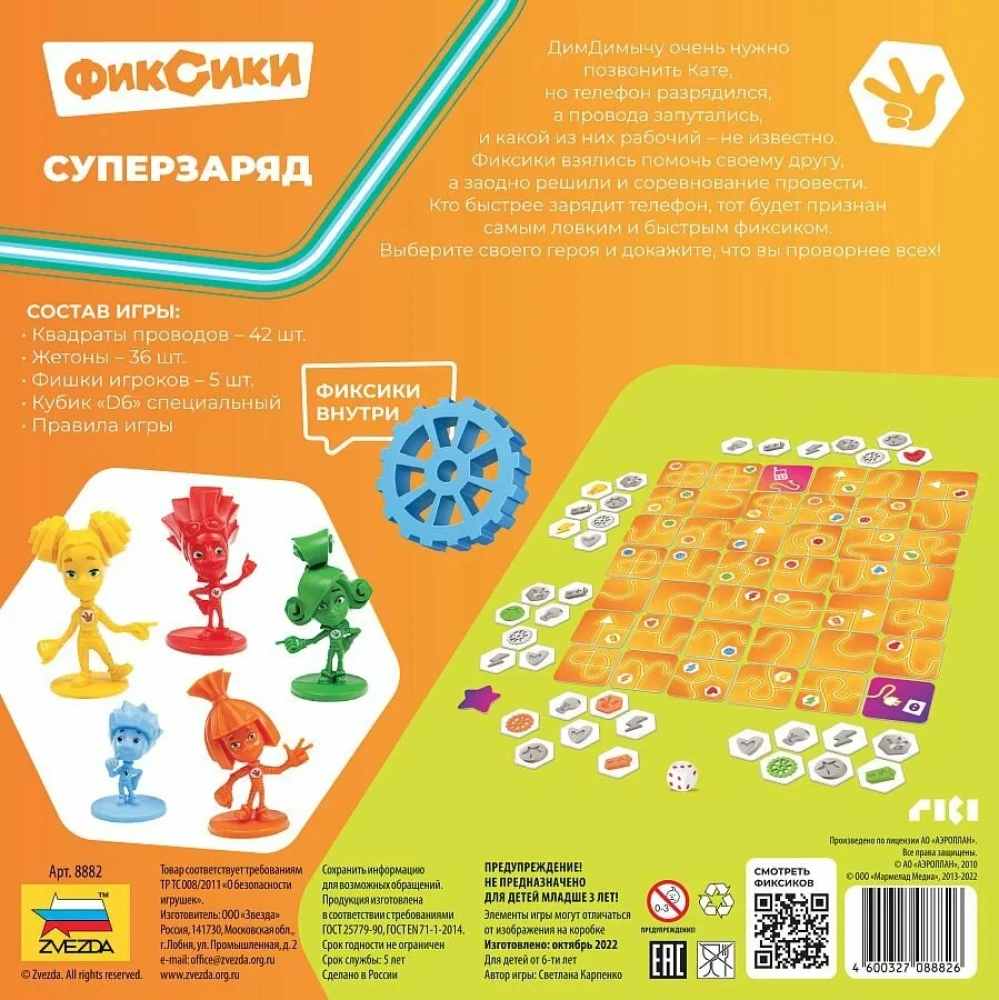 Настольная игра - Фиксики. Суперзаряд