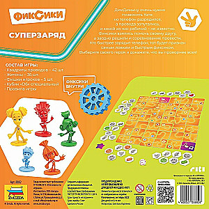 Настольная игра - Фиксики. Суперзаряд