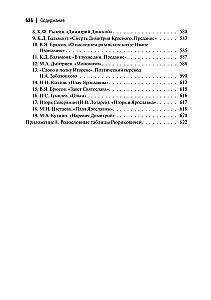 Rurikids: History and Genealogy