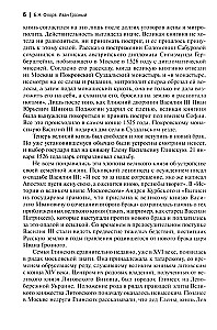 Ivan the Terrible