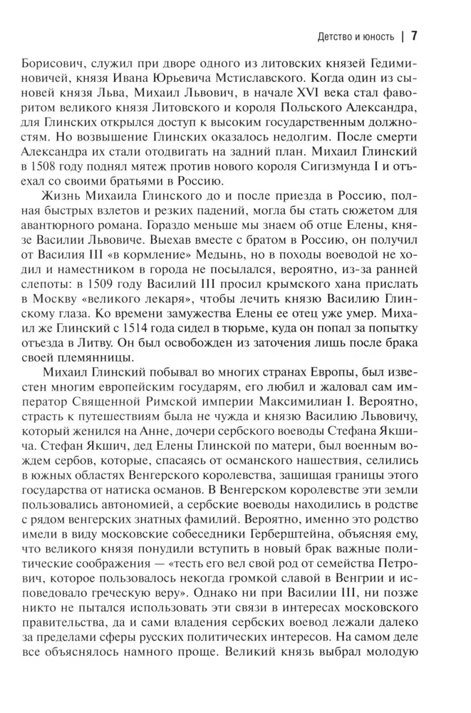 Ivan the Terrible