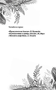Zaginiony świat
