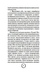 Zaginiony świat