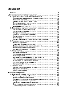 Аргументы русских литературных критиков