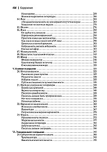 Аргументы русских литературных критиков
