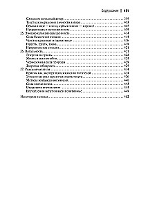 Аргументы русских литературных критиков