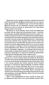 Комиссар Каин. Защитник Империума