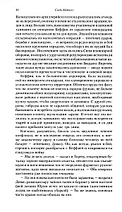 Комиссар Каин. Защитник Империума