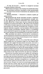 Комиссар Каин. Защитник Империума