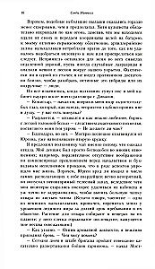 Комиссар Каин. Защитник Империума