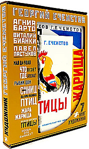 Георгий Ечеистов. 7 книг художника (комплект из 7 книг)