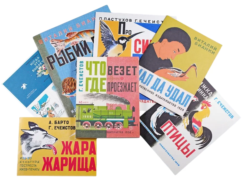 Георгий Ечеистов. 7 книг художника (комплект из 7 книг)