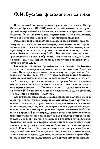 Conjectures and Dreams about Primitive Humanity