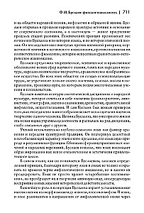 Conjectures and Dreams about Primitive Humanity