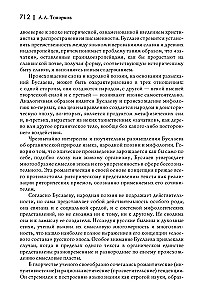 Conjectures and Dreams about Primitive Humanity
