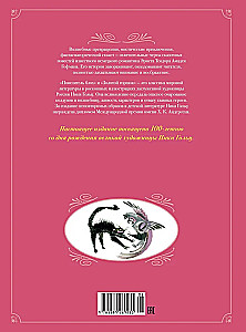 Tales. The Golden Pot. The Master of the Fleas