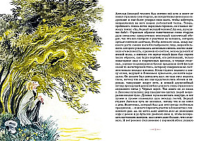 Tales. The Golden Pot. The Master of the Fleas