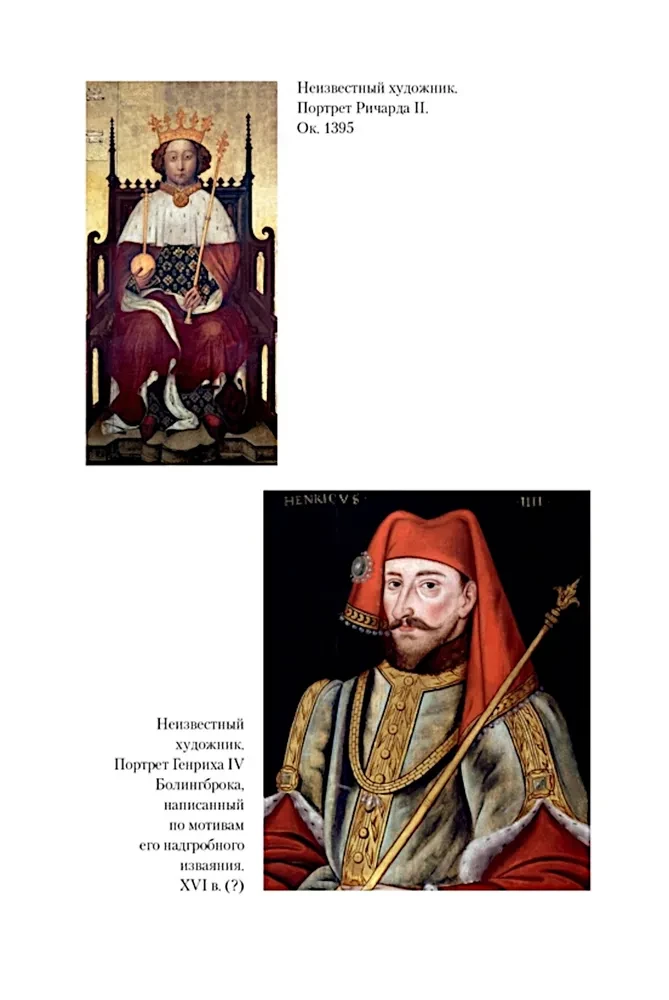 Lancaster und York. Der Krieg der Roten und Weißen Rose