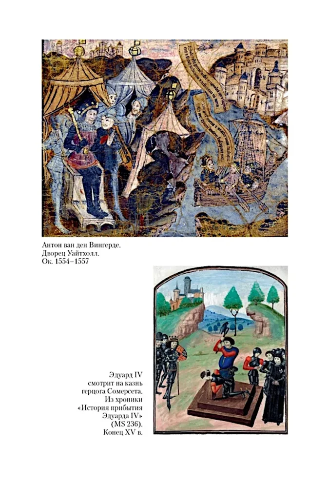 Lancaster und York. Der Krieg der Roten und Weißen Rose