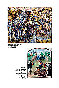 Lancaster und York. Der Krieg der Roten und Weißen Rose