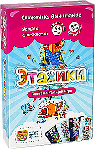 Настольная игра - Этажики