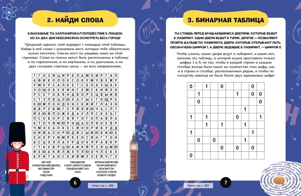 Zagadki dla małych geniuszy. Wielka książka dla mądrych i wunderkindów