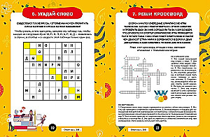 Zagadki dla małych geniuszy. Wielka książka dla mądrych i wunderkindów