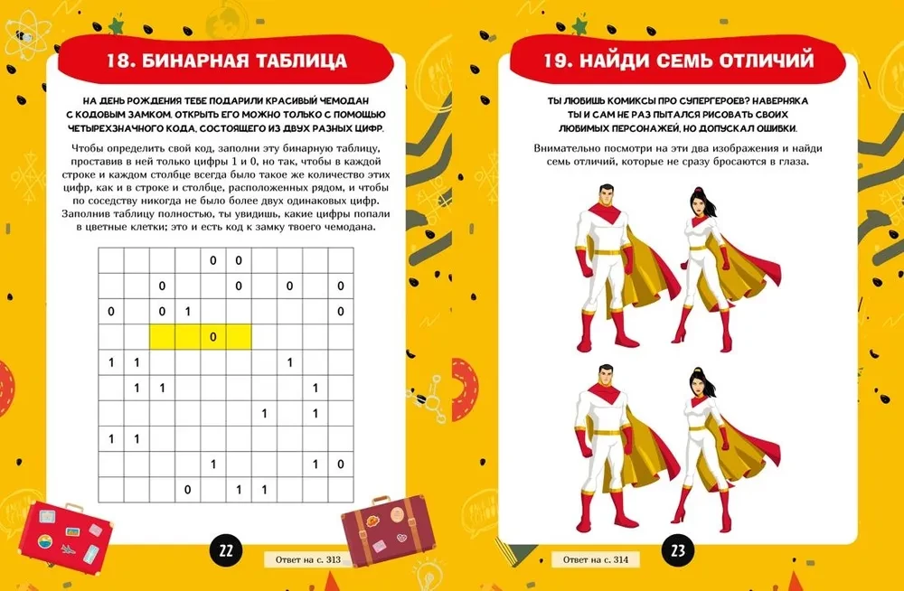 Zagadki dla małych geniuszy. Wielka książka dla mądrych i wunderkindów
