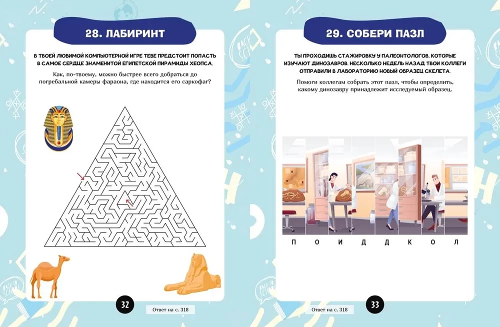 Zagadki dla małych geniuszy. Wielka książka dla mądrych i wunderkindów