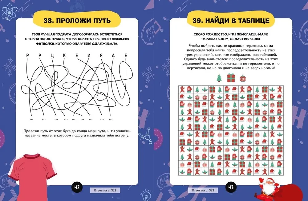 Zagadki dla małych geniuszy. Wielka książka dla mądrych i wunderkindów