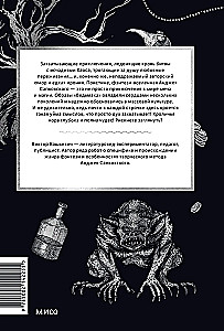 Mitologia Wiedźmina. Od Geralta i Yennefer do Dzikej Gonitwy i Sprzężenia sfer