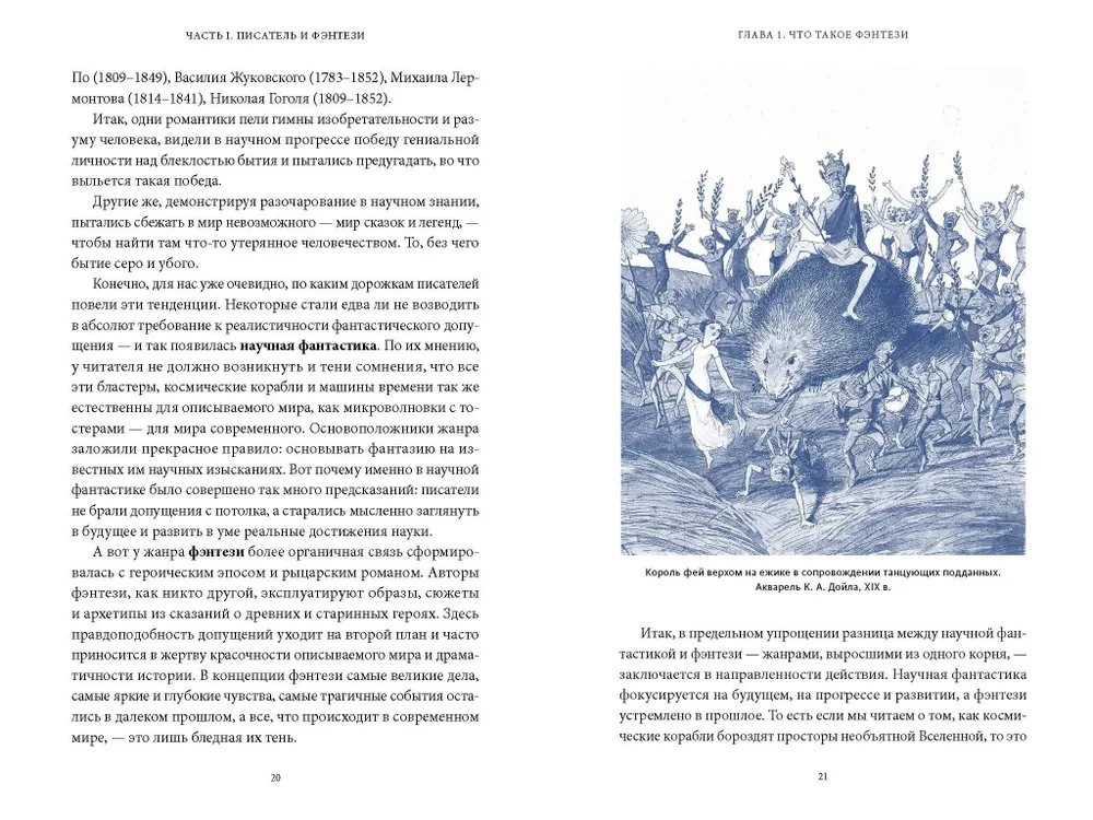 Mitologia Wiedźmina. Od Geralta i Yennefer do Dzikej Gonitwy i Sprzężenia sfer