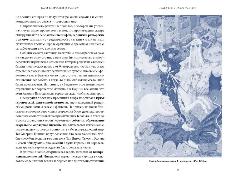 Mitologia Wiedźmina. Od Geralta i Yennefer do Dzikej Gonitwy i Sprzężenia sfer
