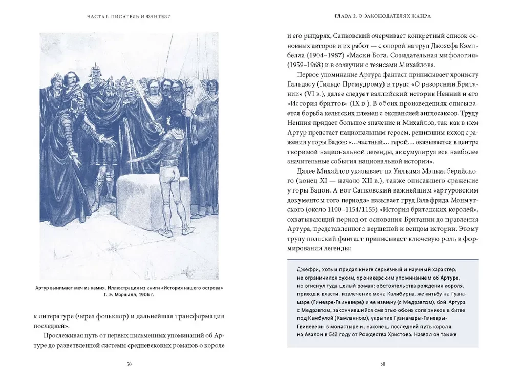 Mitologia Wiedźmina. Od Geralta i Yennefer do Dzikej Gonitwy i Sprzężenia sfer
