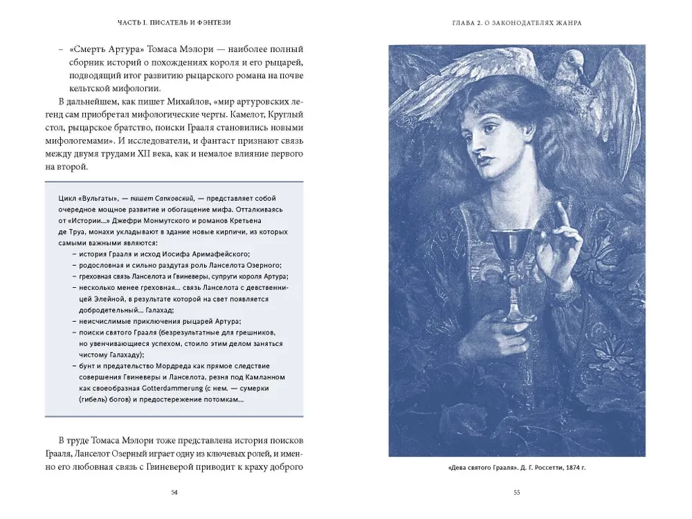 Mitologia Wiedźmina. Od Geralta i Yennefer do Dzikej Gonitwy i Sprzężenia sfer