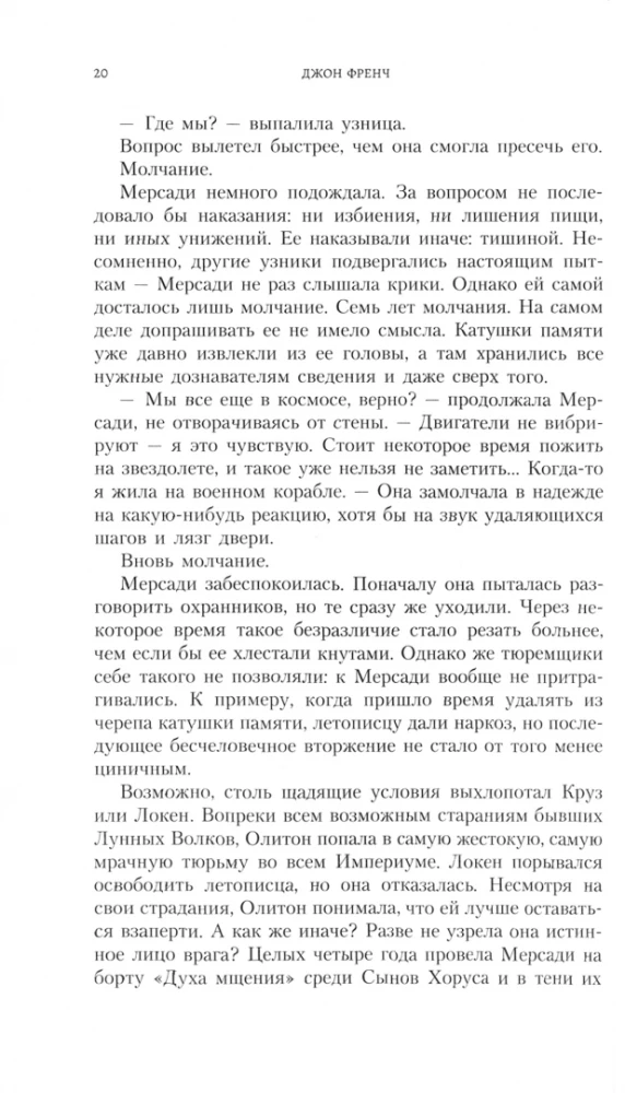 Солнечная война