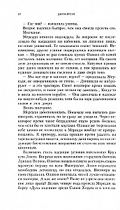Солнечная война