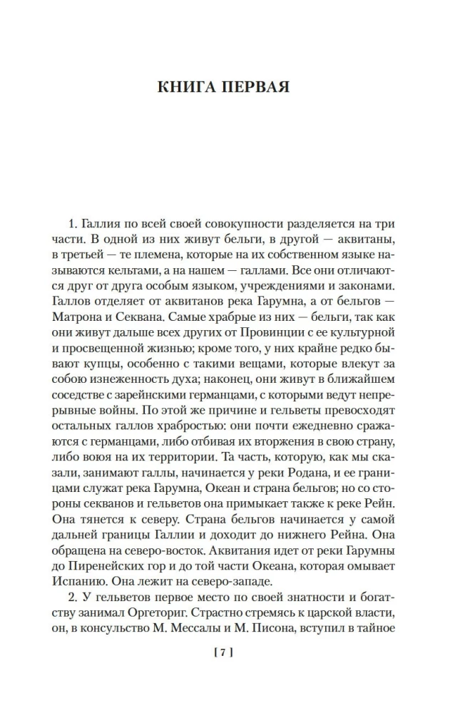 Nauka zwyciężać