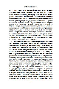 Nauka zwyciężać