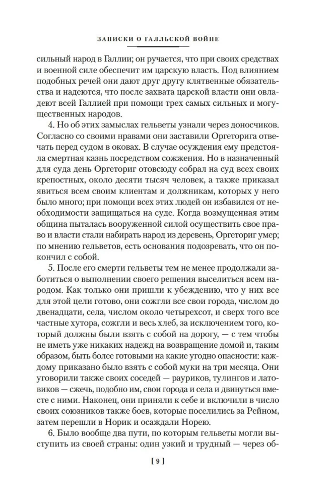 Nauka zwyciężać