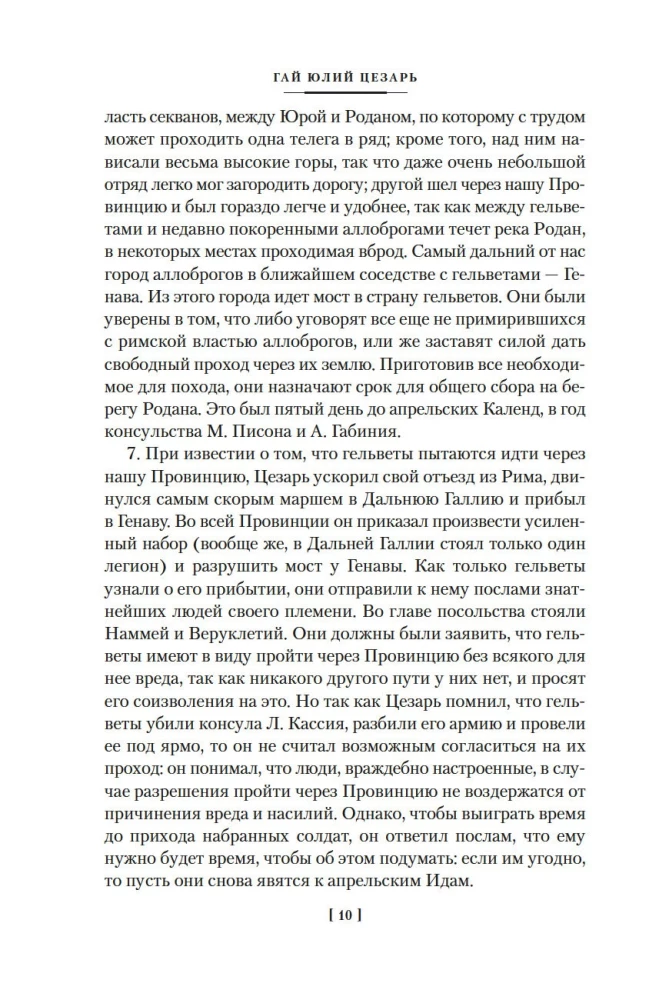 Nauka zwyciężać