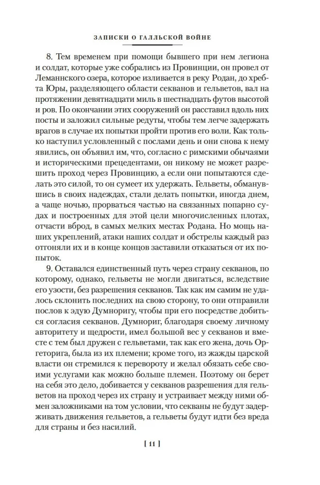 Nauka zwyciężać