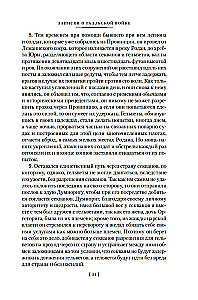 Nauka zwyciężać