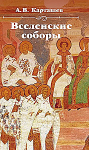 Sobory powszechne